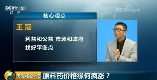 原料药价格缘何疯涨，谁是“幕后推手”？