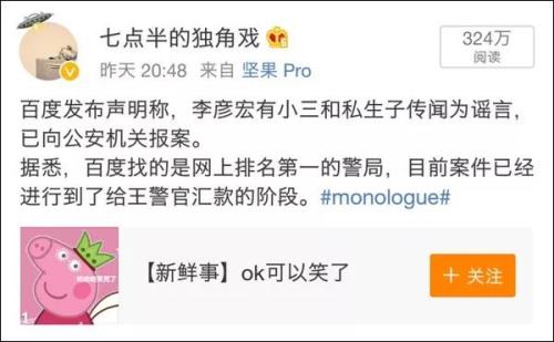 写段子被百度起诉索赔500万 网友：不道歉 不赔偿