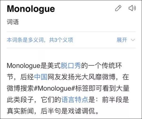 写段子被百度起诉索赔500万 网友：不道歉 不赔偿