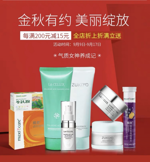 如何“拯救”油性皮肤?麦考林提供解决方案!