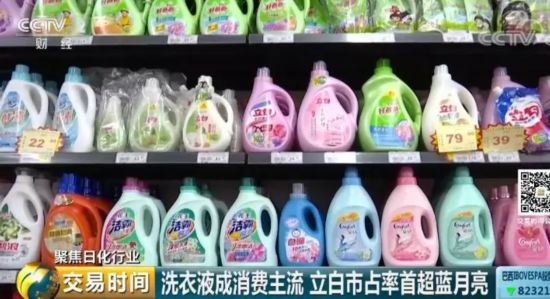 洗涤剂市场新变化 你常买的这种日化用品,如今价格相差十几倍!