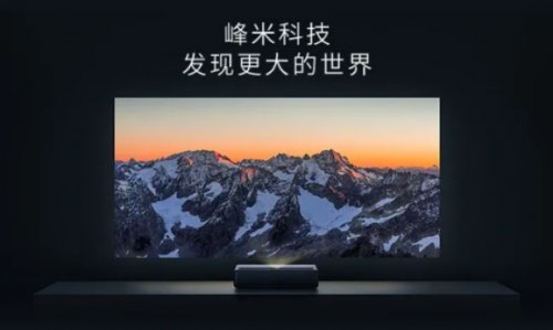 10亿新“独角兽”来了!智能投显“新贵”峰米科技将落户重庆