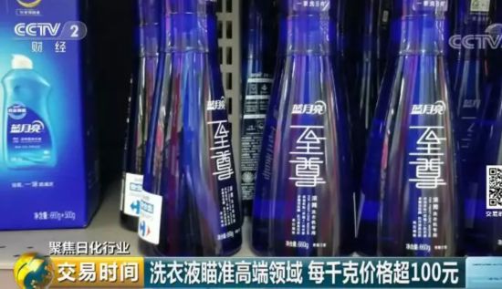 洗涤剂市场新变化 你常买的这种日化用品,如今价格相差十几倍!