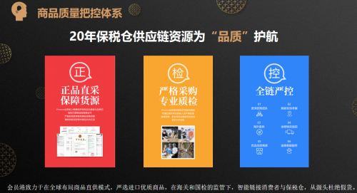 业界高严格标准!会员港为进口商品品质把关,赢得用户一致好评