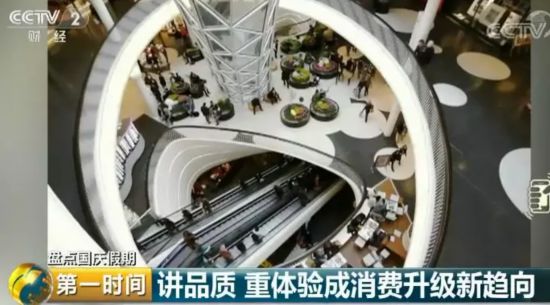 国庆七天,1.4万亿