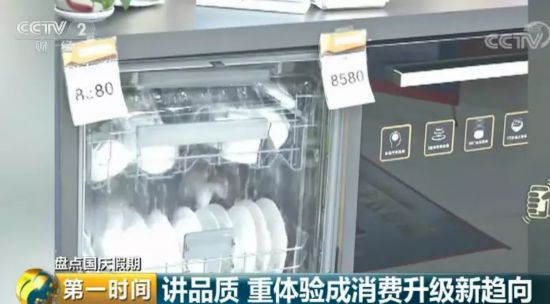 国庆七天,1.4万亿"账单"!消费者的钱花哪了?