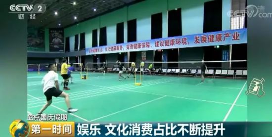 国庆七天,1.4万亿"账单"!消费者的钱花哪了?
