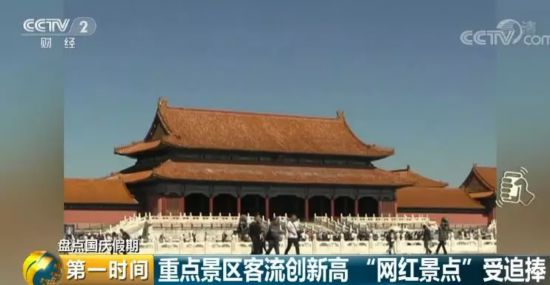 国庆七天,1.4万亿"账单"!消费者的钱花哪了?