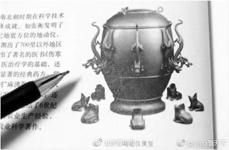 张衡及地动仪教材被曝删除 人教社明确回应:并未消失,系调整编排