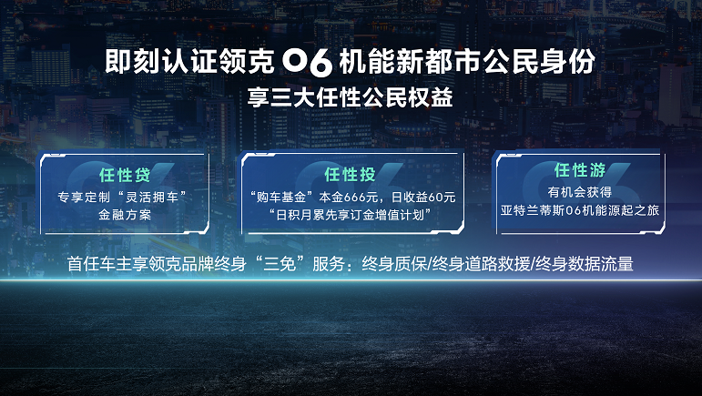 亮相第12届中国车内环境论坛,领克06荣获国内首个汽车内饰材料生态产品认证