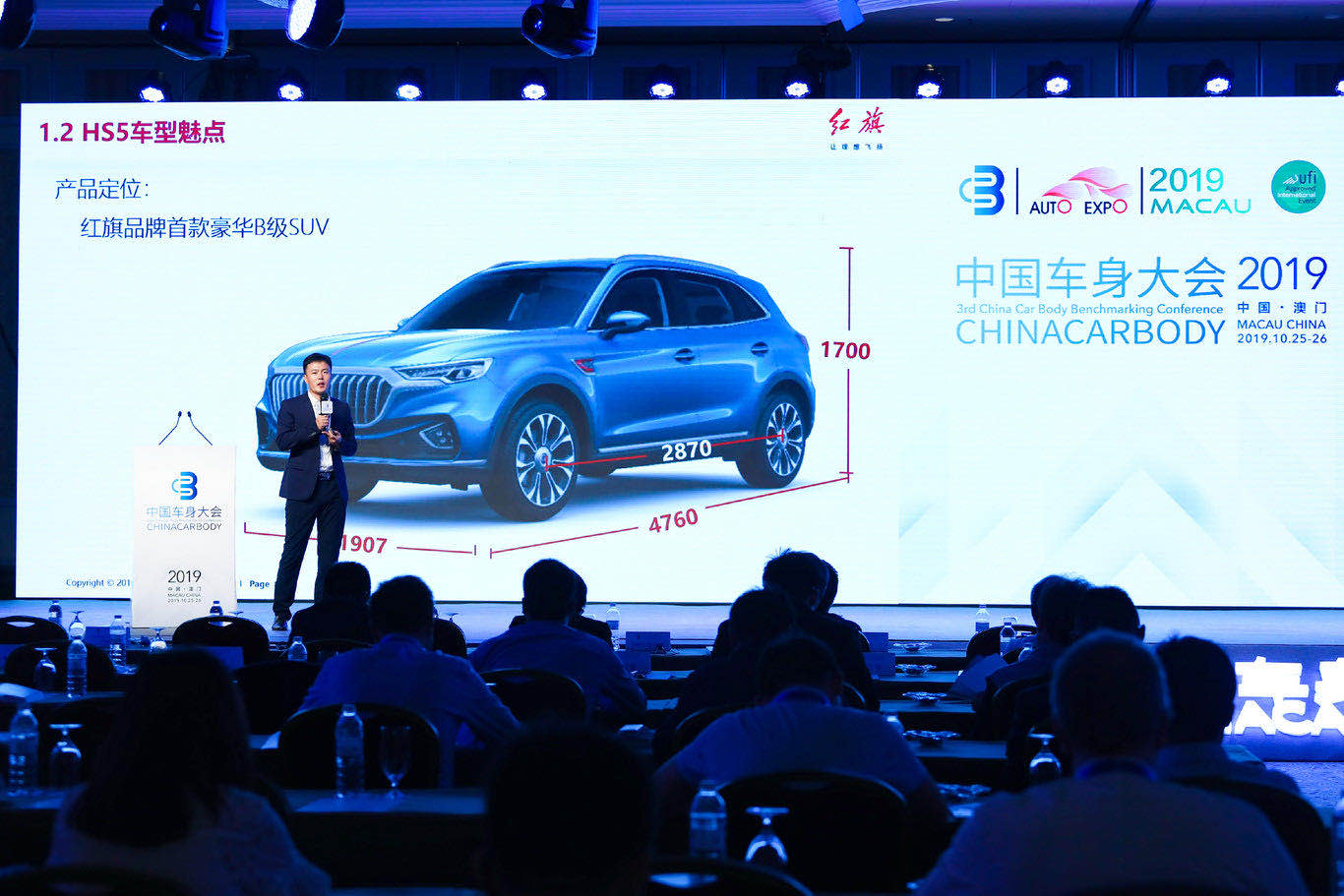 聚焦前沿车身技术——2019中国车身大会在澳门成功举办