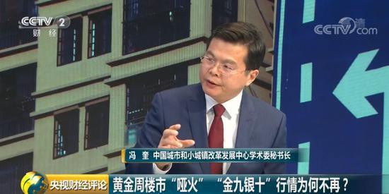 黄金周楼市“哑火” “金九银十”行情为何不再? 是拐点还是新起点?