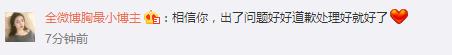 包贝尔就“牛血冒充鸭血”致歉 会加强管理