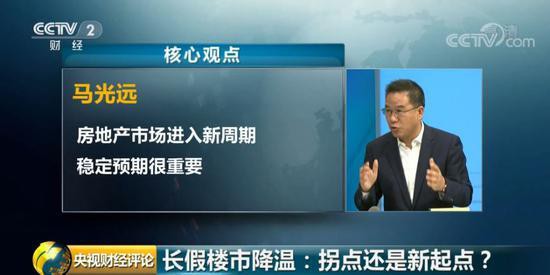 黄金周楼市“哑火” “金九银十”行情为何不再? 是拐点还是新起点?