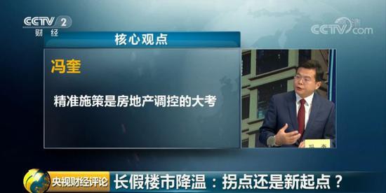 黄金周楼市“哑火” “金九银十”行情为何不再? 是拐点还是新起点?