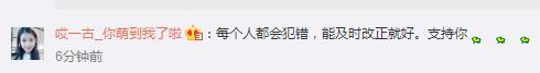 包贝尔就“牛血冒充鸭血”致歉 会加强管理