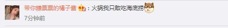 包贝尔就“牛血冒充鸭血”致歉 会加强管理
