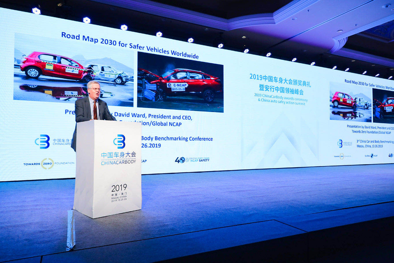 聚焦前沿车身技术——2019中国车身大会在澳门成功举办