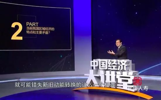 现如今区域发展还存在这些问题？解决起来又面临怎样的困难？