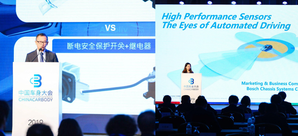 聚焦前沿车身技术——2019中国车身大会在澳门成功举办