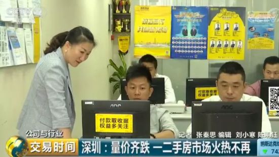 深圳楼市量价齐跌 房企“活下去”成为当务之急