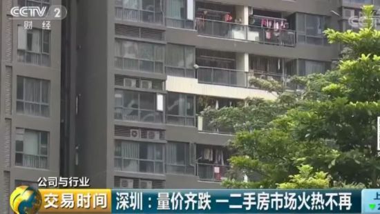 深圳楼市量价齐跌 房企“活下去”成为当务之急