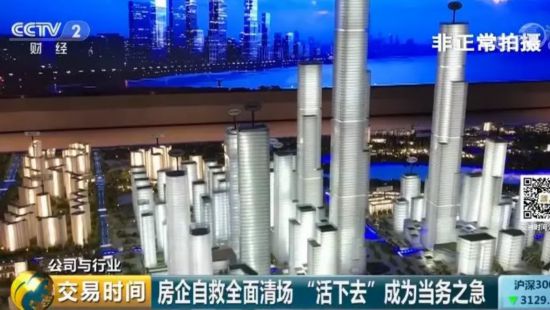 深圳楼市量价齐跌 房企“活下去”成为当务之急