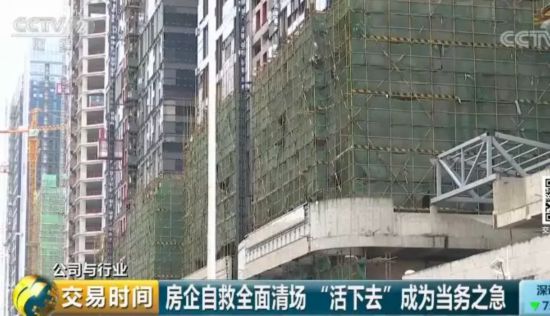 深圳楼市量价齐跌 房企“活下去”成为当务之急