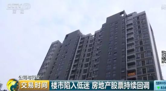 深圳楼市量价齐跌 房企“活下去”成为当务之急