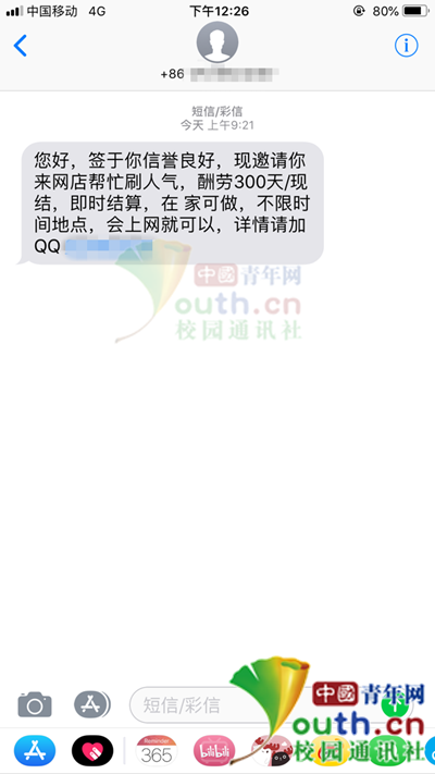 大学生暑期兼职 当心被“黑中介”套路