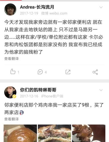 P2P项目引资金链断裂 邻家、131等便利店纷纷关张