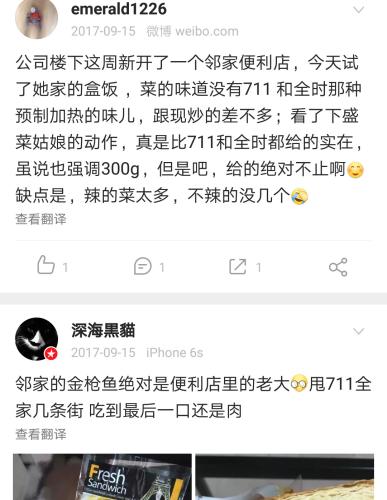 P2P项目引资金链断裂 邻家、131等便利店纷纷关张