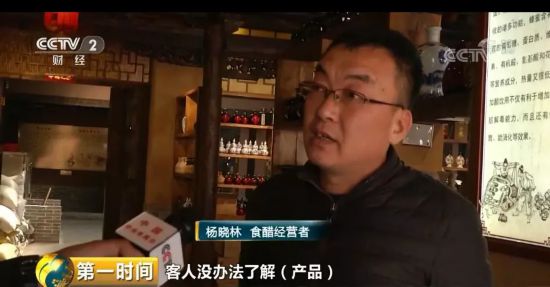 2元假陈醋卖上百元 对食醋行业开展专项集中整治