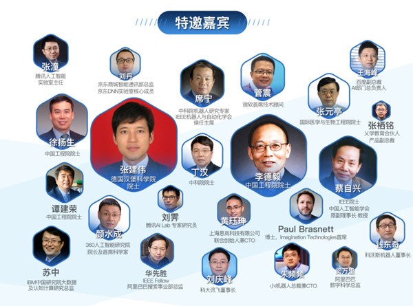 OFweek(第二届)中国人工智能产业大会与您金秋相约