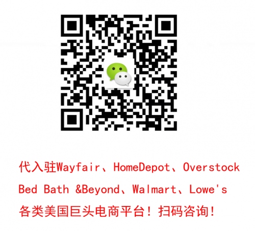 Wayfair平台入驻要什么条件