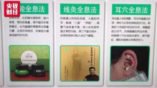 我国儿童青少年近视率居高不下近视康复市场火热 商家年利润或达上百万
