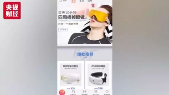 我国儿童青少年近视率居高不下近视康复市场火热 商家年利润或达上百万