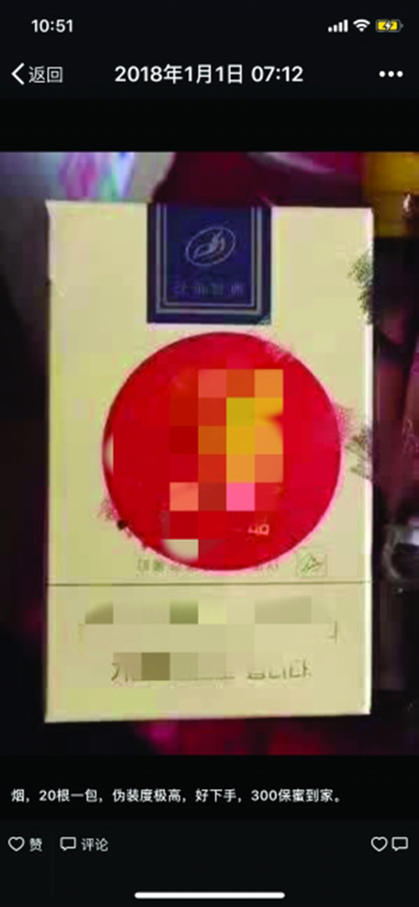网售迷药黑色产业链：包装很山寨，卖家用不雅视频诱导