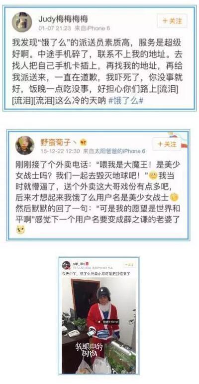 一只手臂撑起双肩重担饿了么外卖小哥大受好评