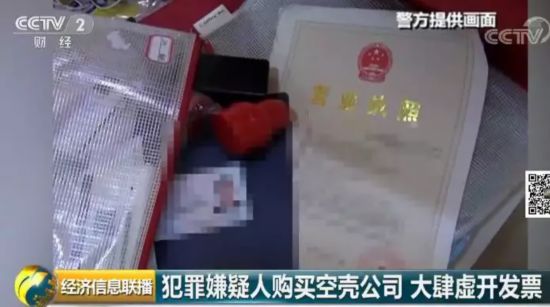 上海警方破获特大虚开增值税专用发票案 涉案金额高达170多亿元!