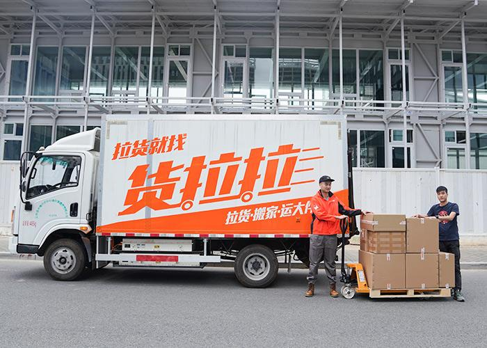 货运时代,货拉拉点燃了司机对未来的希望
