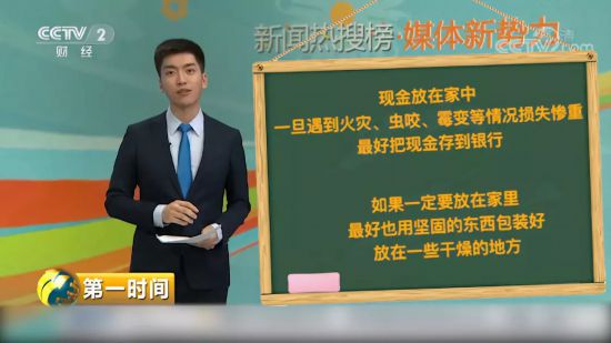 钱千万别这样藏,有人因此损失惨重!