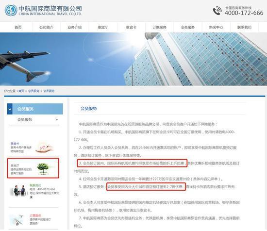 误导消费+变相加价 机场“贵宾卡”乱象谁来管?