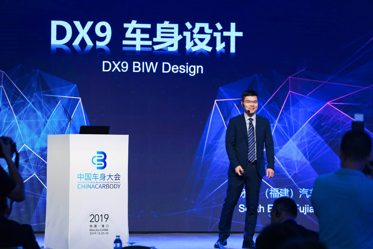 东南未来旗舰7座SUV技术前瞻