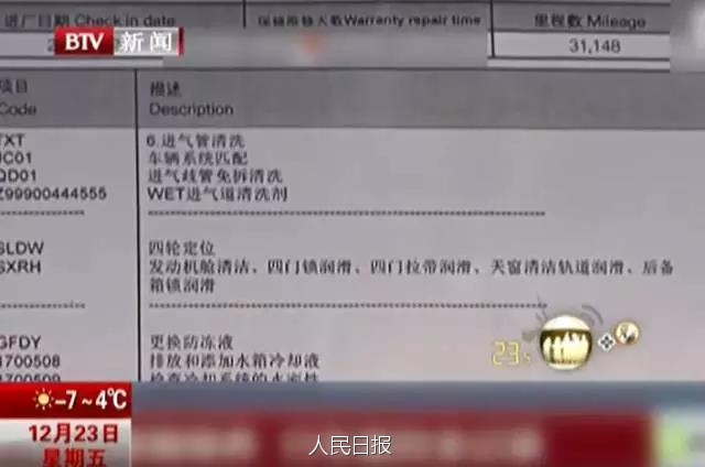 车主到4S店做保养，被行车记录仪全程记录偷工减料...