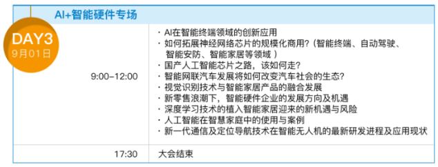 OFweek(第二届)中国人工智能产业大会与您金秋相约