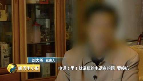 北京警方:冒充警方行骗 78岁大爷一天被骗40万元