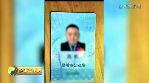北京警方:冒充警方行骗 78岁大爷一天被骗40万元