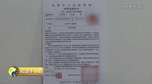 北京警方:冒充警方行骗 78岁大爷一天被骗40万元