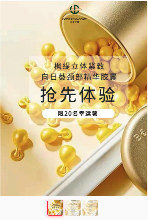 JC木星予糖甄选新锐品牌,多维合作推动共同成长